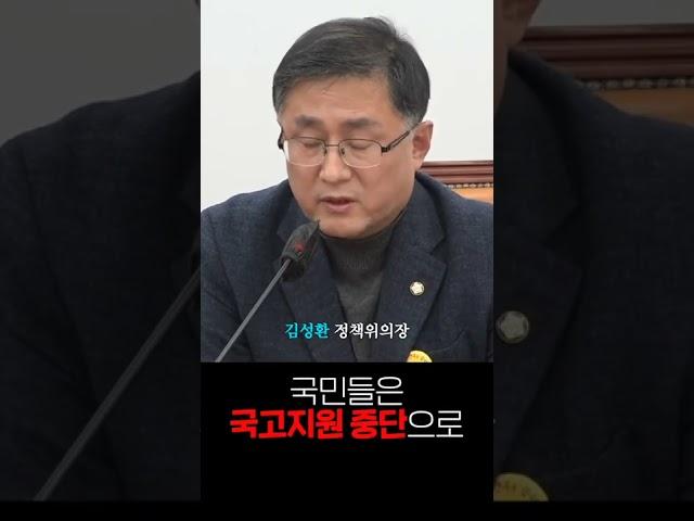 내년부터 건강보험 국고지원 중단 위기 #김성환 환
