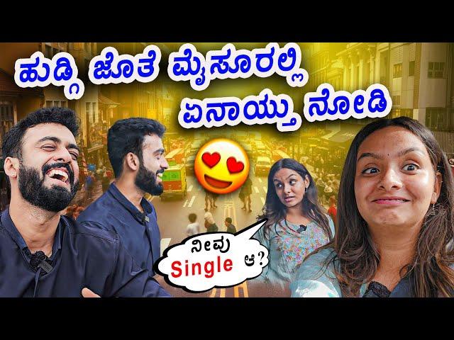 ಮೈಸೂರಲ್ಲಿ ಇ೦ಥದ್ದೆಲ್ಲಾ ಇದೆಯಾ ?  || Exploring Mysore || 1 Joint Kannada