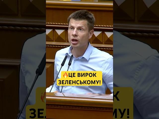 ЗЕЛЕНСЬКОМУ ЦЕ НЕ СПОДОБАЄТЬСЯ!