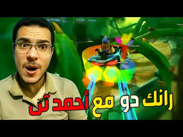 كراش سيارات أونلاين #461  (رانك-100) Ps4 || CTR Nitro  Fueled Online races