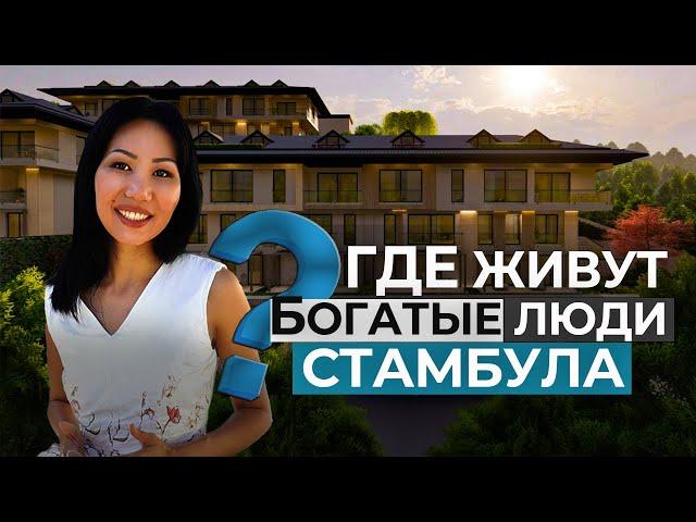 Элитный проект в Стамбуле-Недвижимость в Турции