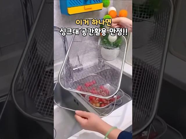 슬라이딩 물빠짐 스텐 채반!! 엄마대만족 아이템