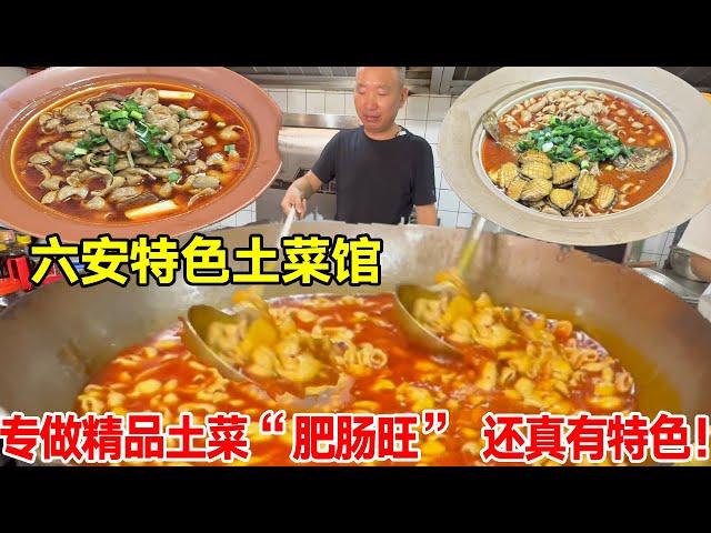 Lu 'an's special local cuisine restaurant specializes in making fine local dishes ”often meet noble