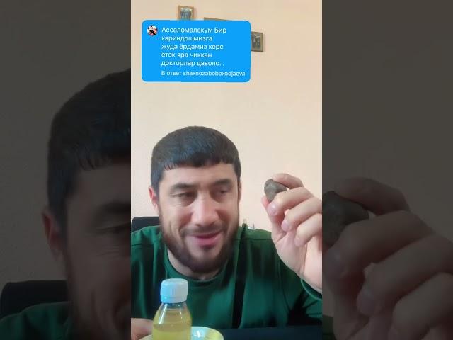 ёток ярани давоси биттада тасир этади...#reels #reel #shorts #tiktok #davolash #davolanish