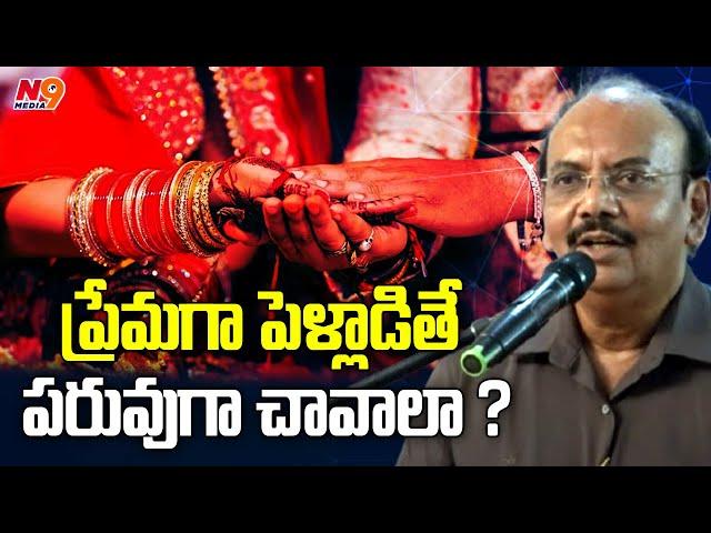 Senior Journalist Satish Chander Comments about Love Marriage attr*cities | Love Marriage | N9 Media