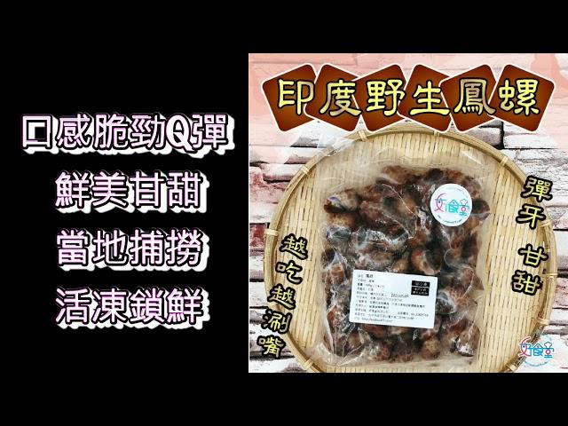 【"海鮮好食堂團購購物車-直播主拍賣站"台中海鮮海鮮直播拍賣站"直播現場場景"水產、海鮮進口批發/海產批發網站→買海產找誰? 買水產 買海鮮 買食品 2020在網路爆紅排行第一的超級海產店家-】