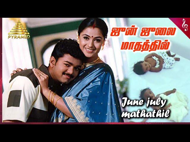 June July Maadhathil Video Song | Priyamaanavale Movie Songs | Vijay | Simran | Pyramid Music