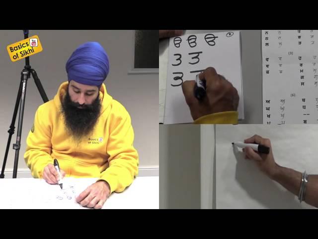 Gurmukhi #14 - Writing Gurmukhi #2