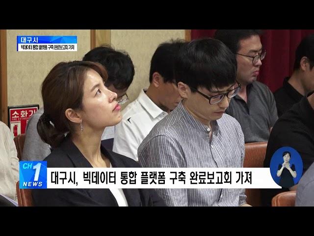 푸른방송 뉴스 19.8.23