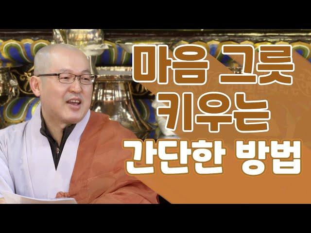 삼재팔난 세상을 큰 마음으로 살 수 있는 관세음보살 염불 수행 | 2월 신중재일 화엄법회 | 종영스님 법문