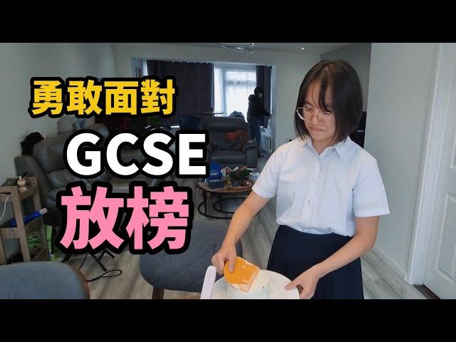 [鍾小姐入學記8] GCSE放榜！鐘小姐考成點？考試經驗分享｜GCSE中文科值得考？ #BNO #移民英國