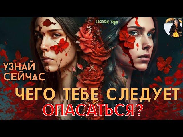 КТО МЕШАЕТ ТВОЕЙ ЛЮБВИ? ️ УЗНАЙ СЕЙЧАС  расклад таро Тайны счастья