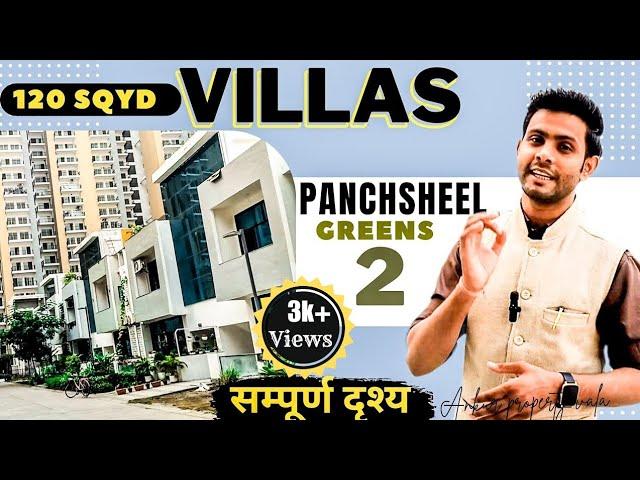 Panchsheel Greens 2 villas Review | Greater Noida Villas For Sale | Greater Noida Authority Villas