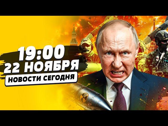  ШОКИРУЮЩЕЕ ОТКРОВЕНИЕ ПУТИНА! СРОЧНО! ЯДЕРНАЯ ВОЙНА! УКРАИНЦЫ ИДУТ В АРМИЮ РФ! | НОВОСТИ СЕГОДНЯ