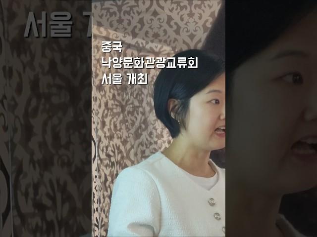 중국 낙양 여행 문화관광교류회 성료 모두투어 MOU 체결 미디어기자 정민두 #중국여행