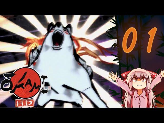 Okami HD | Part 1