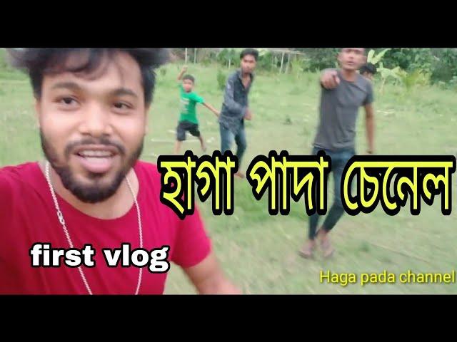 Haga pada channel/ My first vlog video/funny video