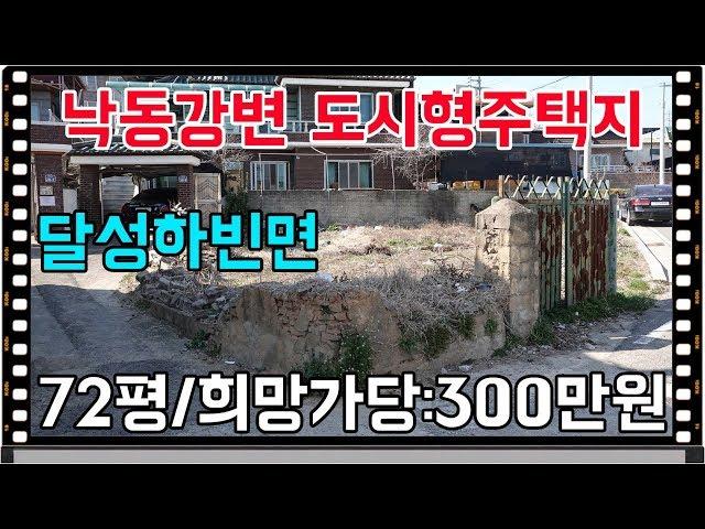 매물번호:1-156번##대구광역시달성군하빈면하산리주택용지매매.달성군하빈면하산리주택부지매매.달성군하빈면하산리주택지매매.달성군하빈면도시형주택용지매매