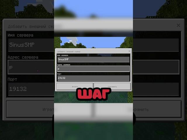 Как зайти на сервер с телефона | Как играть на сервере майнкрафт бедрок