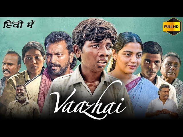 Vaazhai Full Movie In Hindi | Ponvel M., Raghul R., Kalaiyarasan, Nikhila Vimal | HD Facts & Review