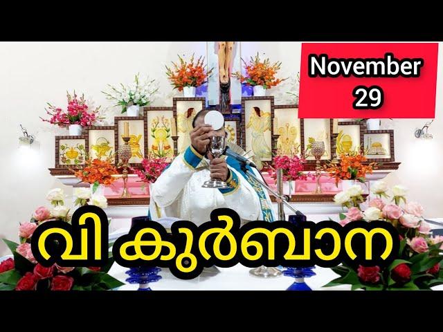 Holy Mass November 29 Friday Malayalam / 5.30 am #holymass #live #qurbana #frjinu #malayalamholym #