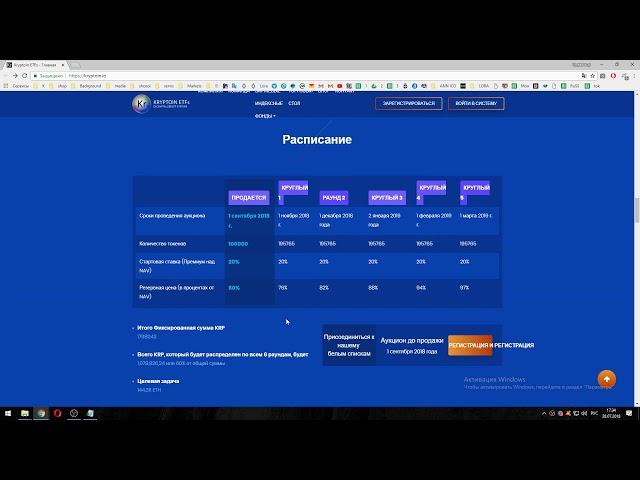 Kryptoin   ICO детали, условия, бонусы !!!