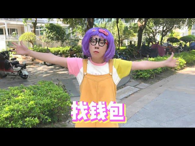 合集 | 小丫钱包不见了，佳佳能帮忙找回吗【韩美美一家】