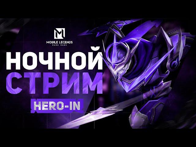 Основа/ Конец сезона/ Апаю 100 звезд на основе Фанни 8к игр Mobile Legends#shorts#mlbb