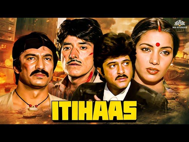 Itihaas - Full Hindi movies | Raaj Kumar, Rati Agnihotri | Hindi BolckBuster Movie | Anil Kapoor