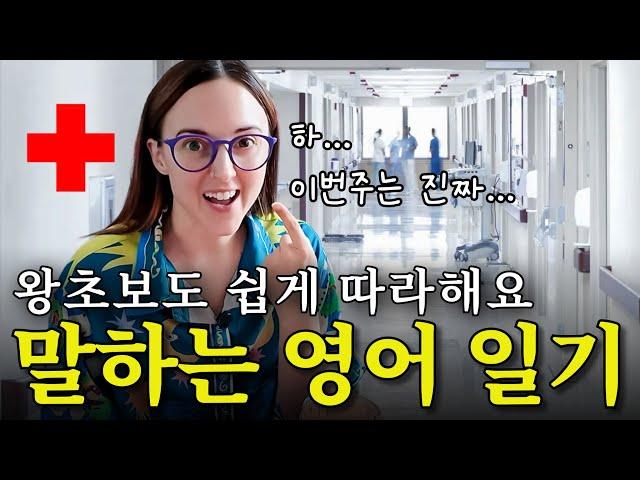 영어가 한국어처럼 쉽게 나와요! 안외워도 술술술 말하는 방법!