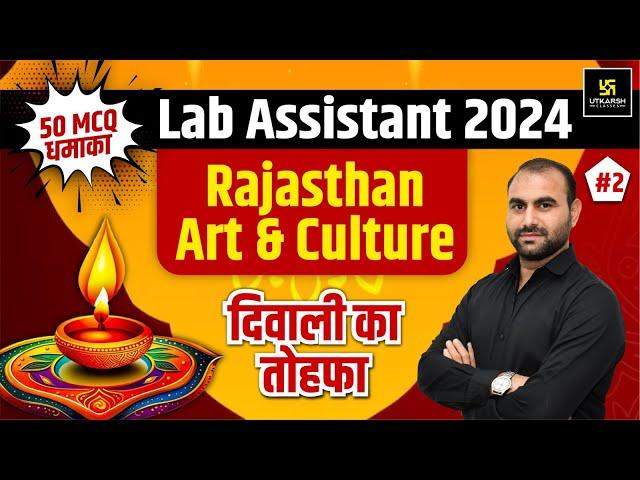 Lab Assistant 2024 Raj. Art & Culture | Raj Art & Culture Top 50 MCQs #2 | Naresh Sir