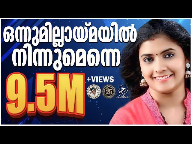 Onnumillaymayil | ഒന്നുമില്ലായ്മയിൽ | Eesow | Christian Devotional Song | Soumya Bijoy |Jino