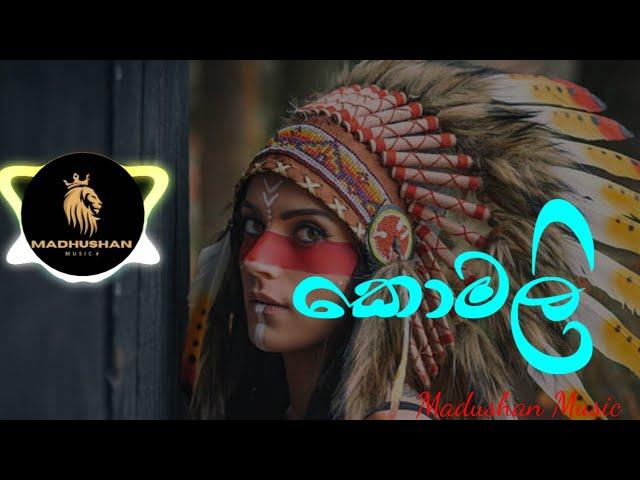 kolali | කොමලි | Madushan Music