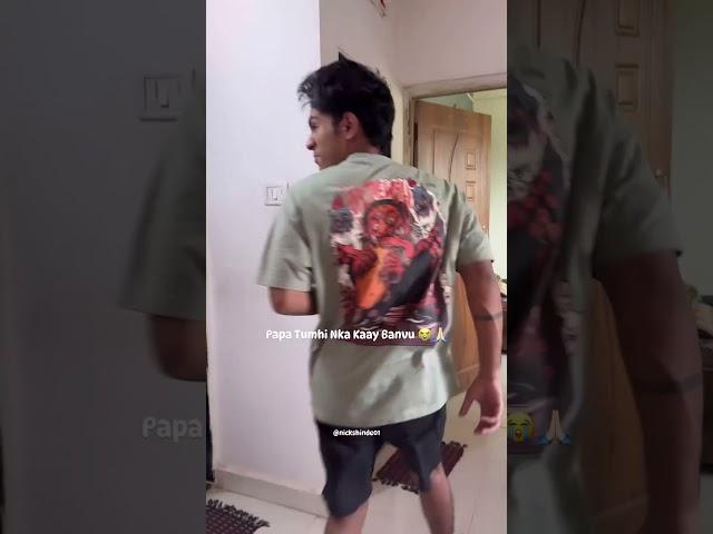 Wait For END  #comedy #nickshinde #nickshindecomedy #nicklieans