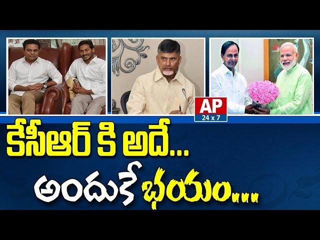 AP CM Chandrababu Sensational Comments on Jagan, Modi, KCR | AP24x7