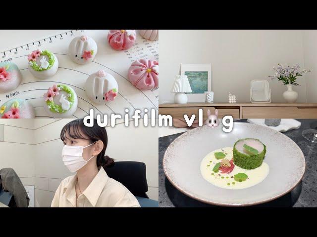 vlogㅣ직장인 브이로그, 프렌치 파인다이닝 윌로뜨, 화과자 만들기, 학원 회식, 강별성수, 피그인더가든, 친척 결혼식