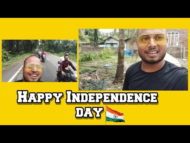 Happy Independence day.Assamese video.Assamese vlogging video.Inamul vlogs.