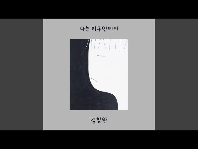 청춘