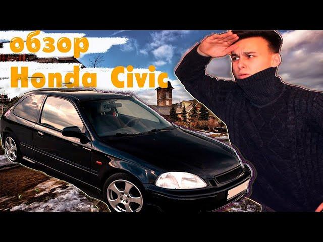 Честно про Honda Civic/Лучшее бюджетное авто за свои деньги!Гонка с едэхой!Хонда купе за 150 тысяч