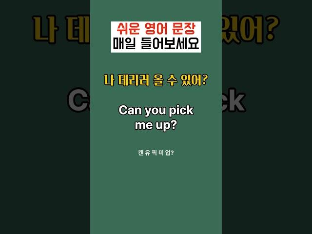 영어회화 | 생활영어