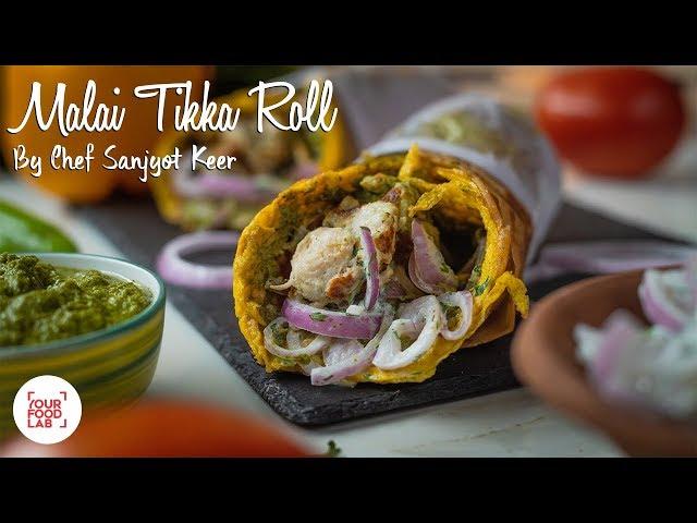 Malai Tikka Roll Recipe | Sanjyot Keer | Your Food Lab