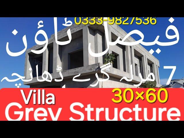 Grey structure | Dhancha | For Sale | Faisal Town Phase 1 | Islamabad | Explore with Farooq.