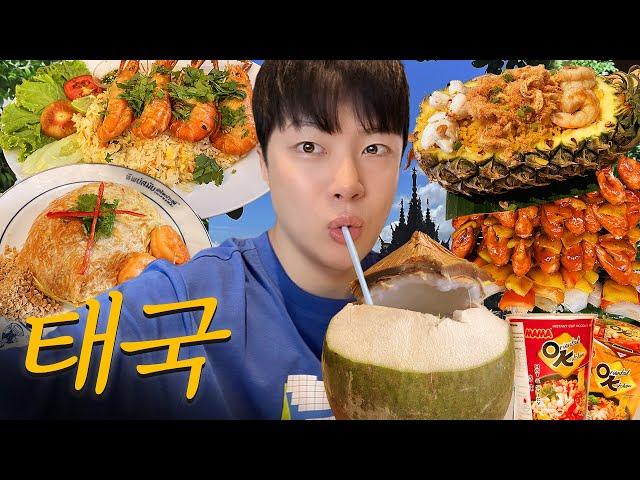 [EP.1] First Overseas Trip!️ Thailand Mukbang Vlog Where I Gained 5KG