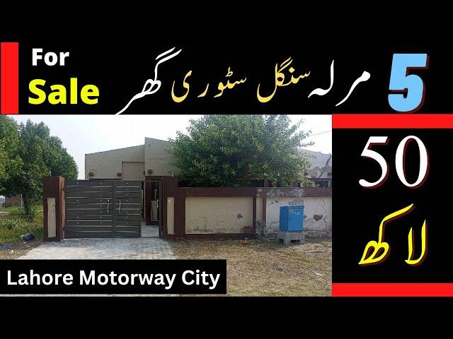 5 Marla House for Sale | S Homes Block | Lahore Motorway City | 50 Lacs | 5 marla house designs