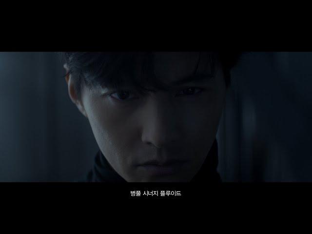 [TVCF] 인셀덤 원빈 '용암병풀수' 캠페인 #MISSION편_90s