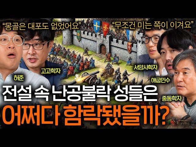 절대 뚫리지 않는다던 성들이 결국 함락된 이유(천년을 버틴 콘스탄티노플..)ㅣ역사를 보다 EP.55