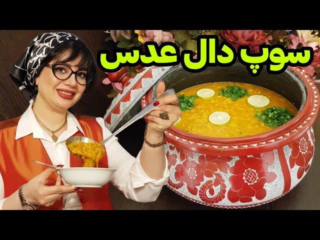 سوپ | طرز تهیه سوپ دال عدس خوشمزه و مقوی 