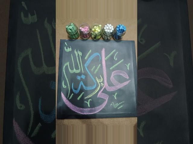 Satisfying calligraphy art tutorial  #shorts #arabiccalligraphy
