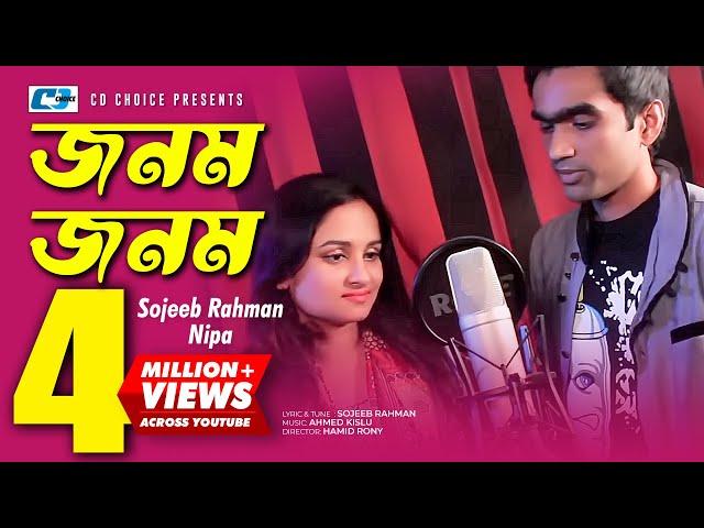 Jonom Jonom | জনম জনম | Sojeeb Rahman | Nipa | Ahmed Kislu | Official Studio Version | Bangla Song