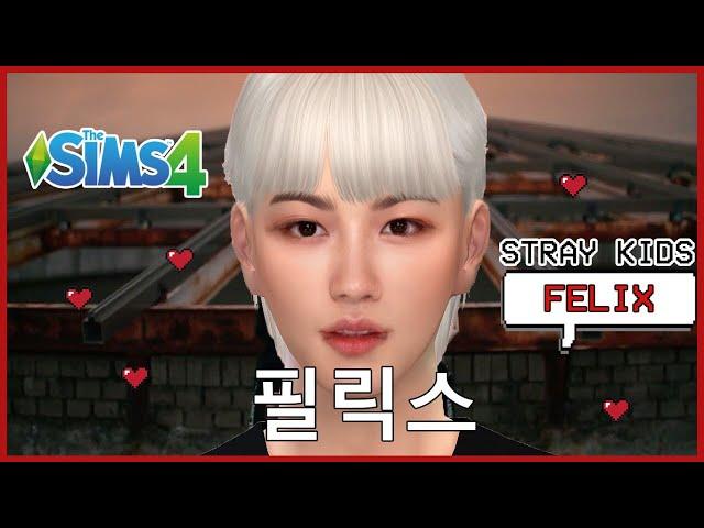 The Sims 4 CAS :  Stray Kids Felix I PRIMROSE SIMS // 심즈 4 : 스트레이 키즈 필릭스 (+CC List, Lookbook)